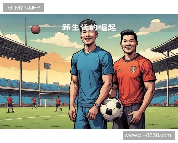 未来中国足球的潜力新星：他们将如何引领中国足球崛起